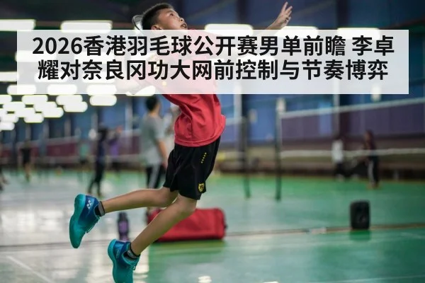 badminton player smash action